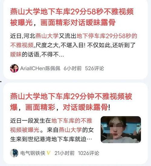 58爆料视频,真实事件背后的惊人真相  第2张