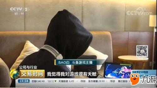 骚白最新爆料,揭秘游戏界神秘事件，带你走进骚白背后的故事  第2张